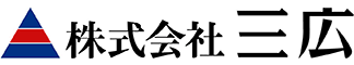 株式会社 三広