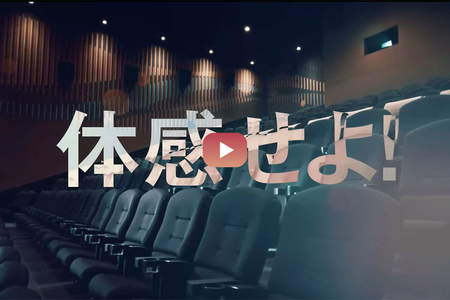 GO/ON THEATER・PREMIUM THEATER PV